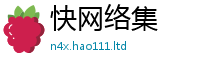 新奥2025年天天开好彩惟2025年正版资料免费最新版本大全